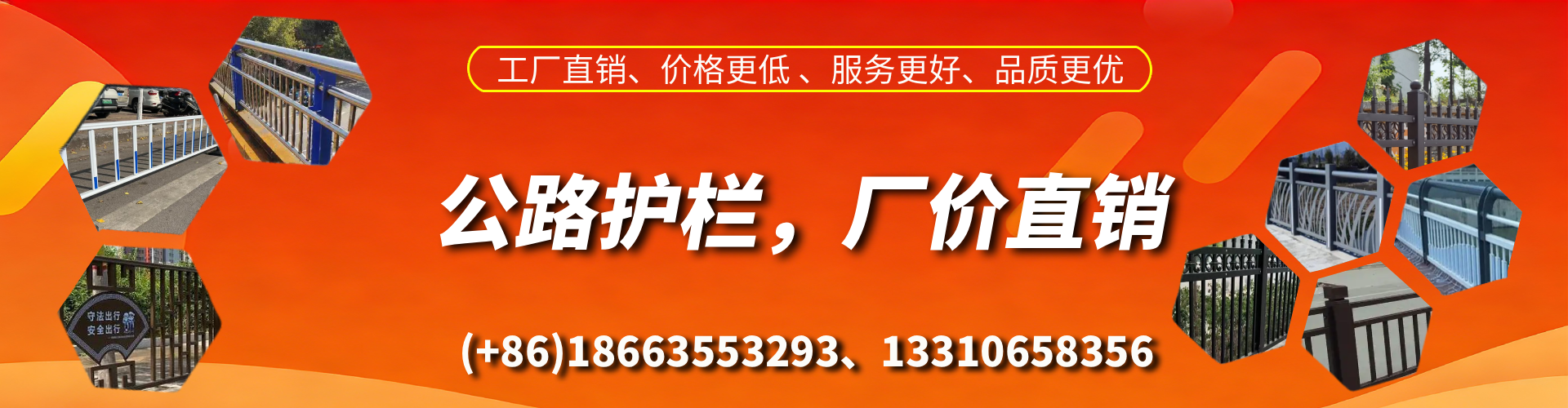 海东公路护栏生产厂家